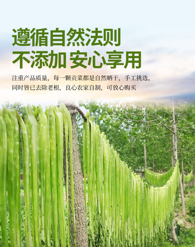 安徽贡菜干品质保证产地直发可视频看货欢迎咨询