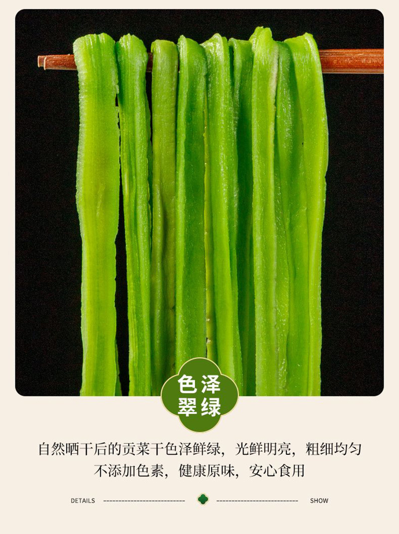 安徽贡菜干品质保证产地直发可视频看货欢迎咨询