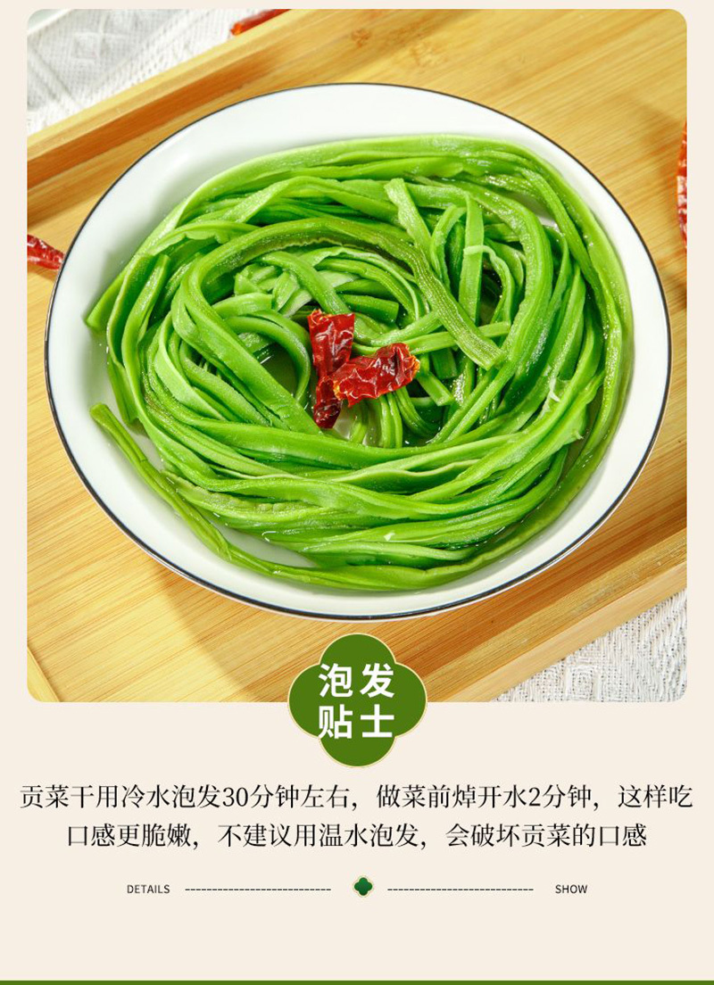 安徽贡菜干品质保证产地直发可视频看货欢迎咨询