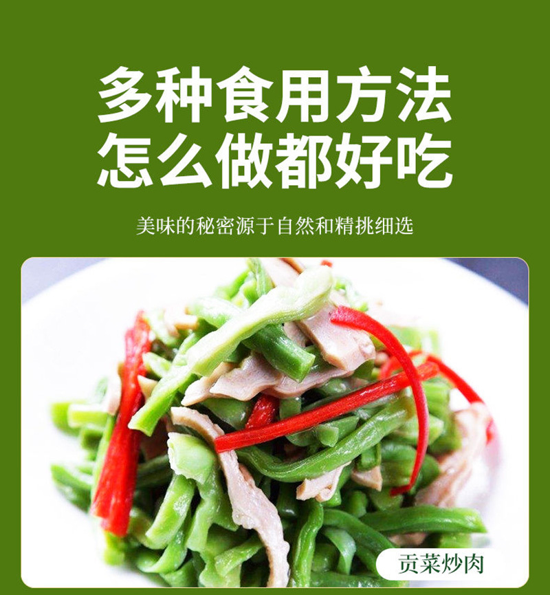 安徽贡菜干品质保证产地直发可视频看货欢迎咨询