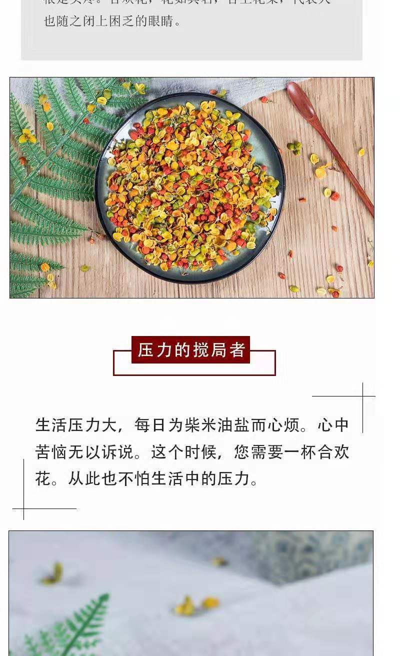 中药材【合欢花】干合欢花包邮干合欢花花茶散装批发