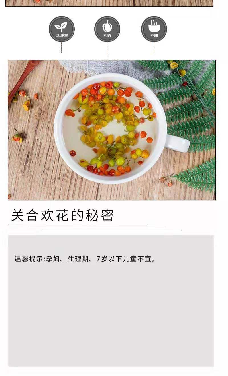 中药材【合欢花】干合欢花包邮干合欢花花茶散装批发