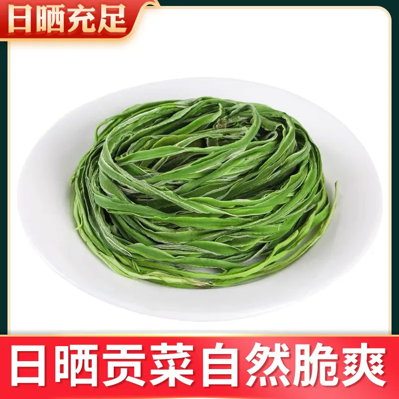 【贡菜】精品安徽贡菜干稳定货源产地直发全国发货品质保
