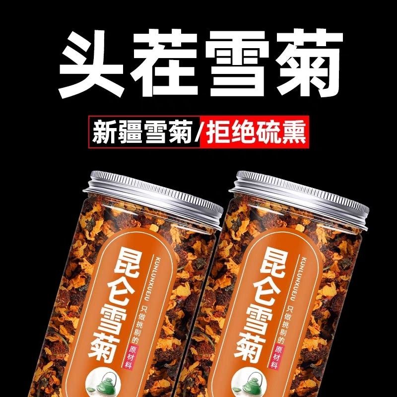 昆仑雪菊新疆昆仑雪菊花天山雪菊血菊