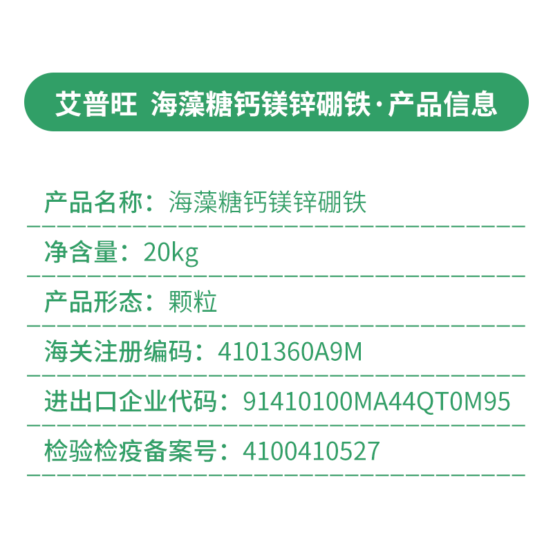 海藻糖钙镁锌硼铁速溶易吸收中微量元素水溶肥发货快