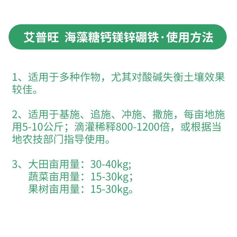 海藻糖钙镁锌硼铁速溶易吸收中微量元素水溶肥发货快