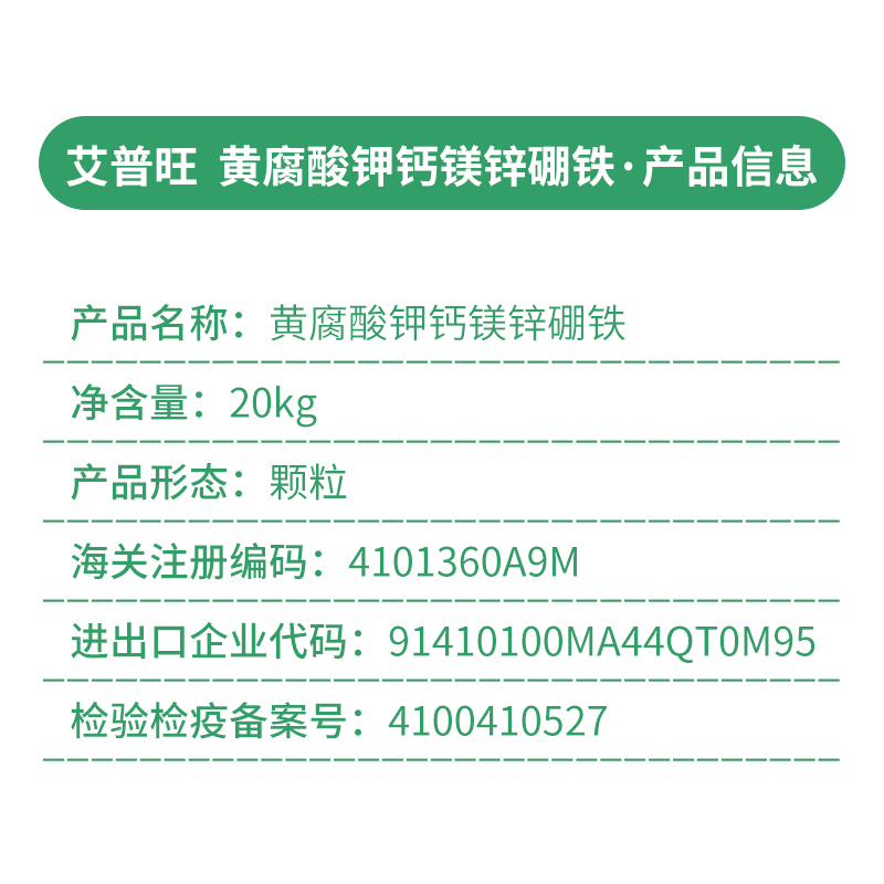 黄腐酸钾钙镁锌硼铁水溶肥可撒施可冲施该善土壤易吸收