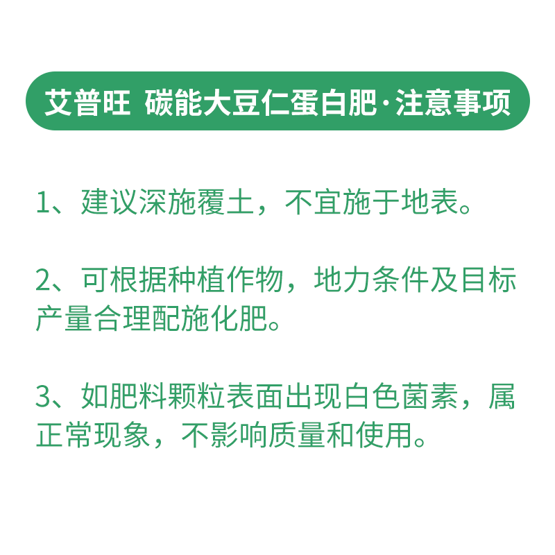 碳源复合微生物菌肥碳能大豆仁蛋白肥保土保苗