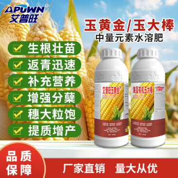 玉黄金生根壮苗提质增产返青迅速中量元素水溶肥
