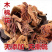 特级木棉花中药材新货无硫木棉花干攀枝花红包邮