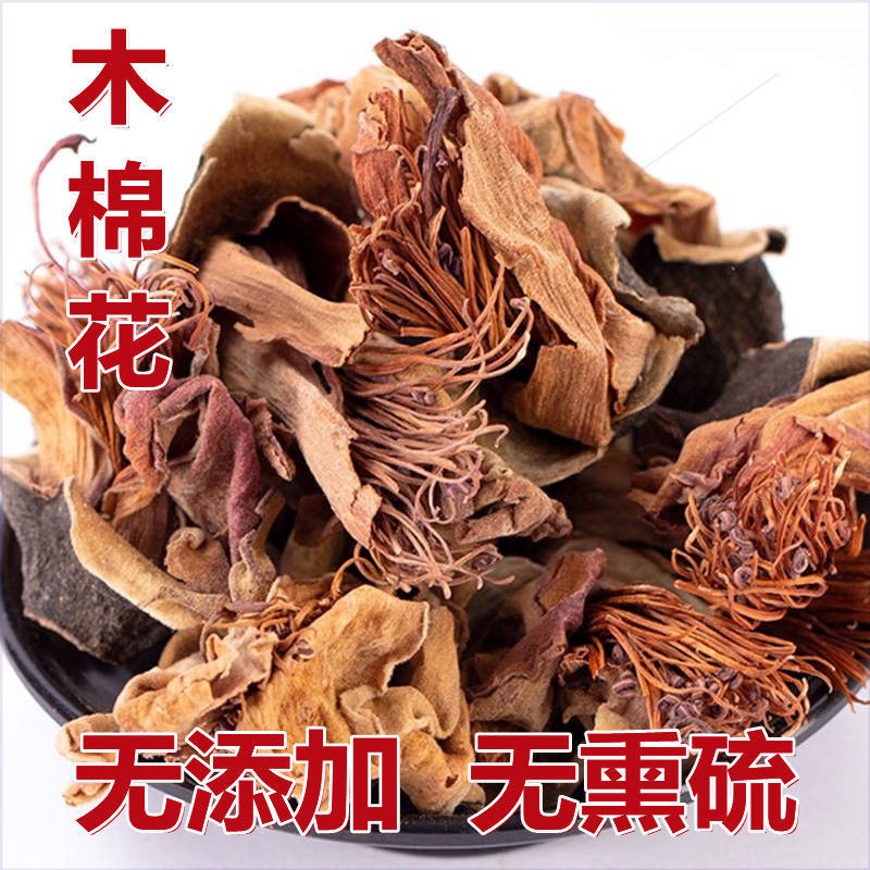 特级木棉花中药材新货无硫木棉花干攀枝花红包邮