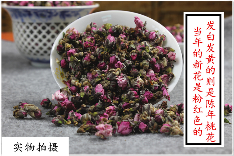 干桃花泡茶桃花茶桃花干花茶可做桃花酒桃花酿泡水干净