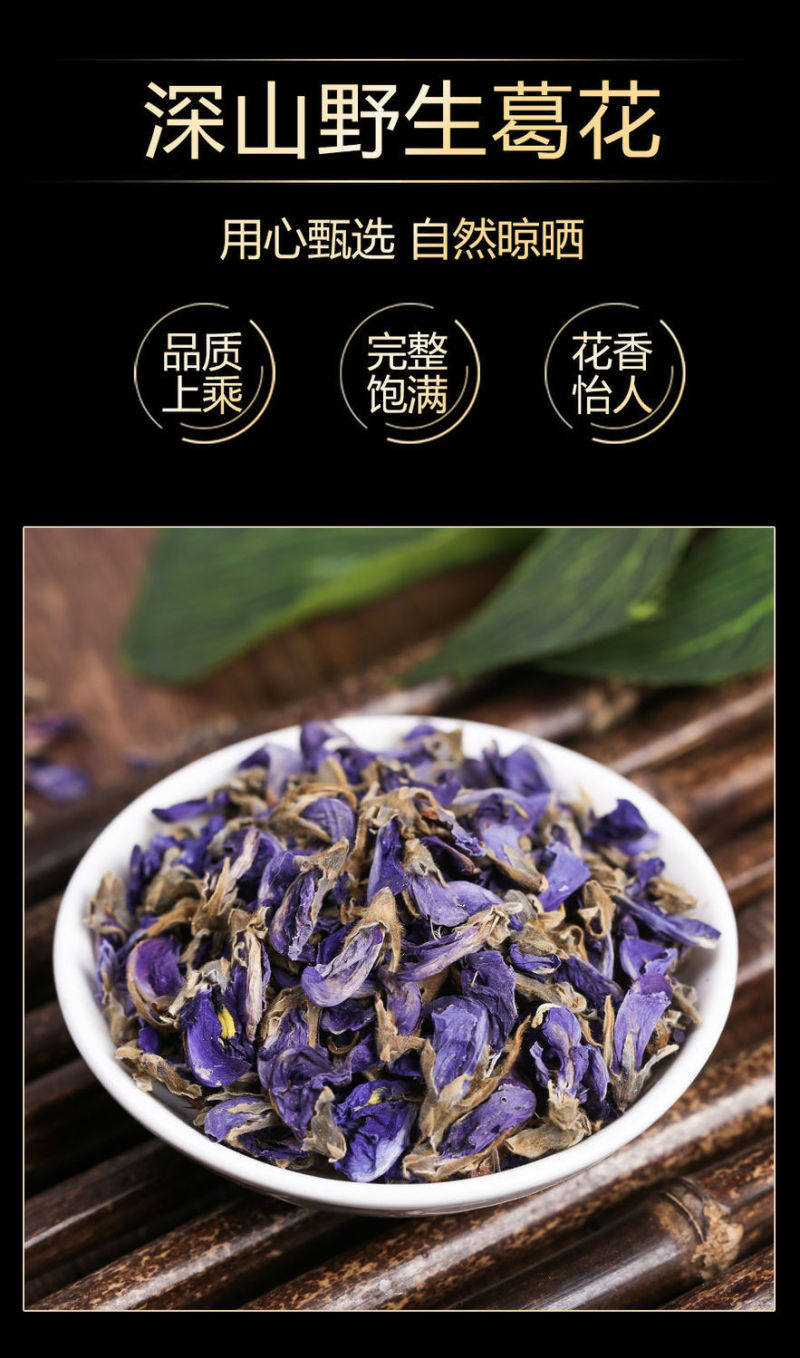 葛花中药葛花茶精选新货罐装