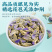 精选葛花葛花茶深山葛藤根花中药材新货无硫