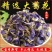 精选葛花葛花茶深山葛藤根花中药材新货无硫