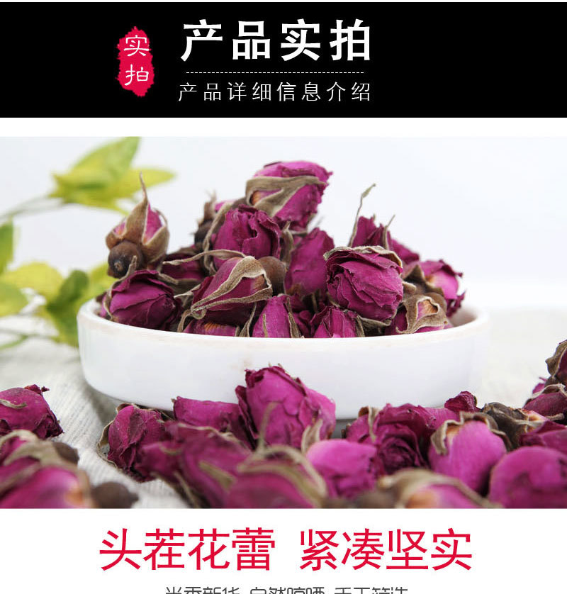 无硫平阴玫瑰花茶玫瑰花蕾多规格玫瑰花干花
