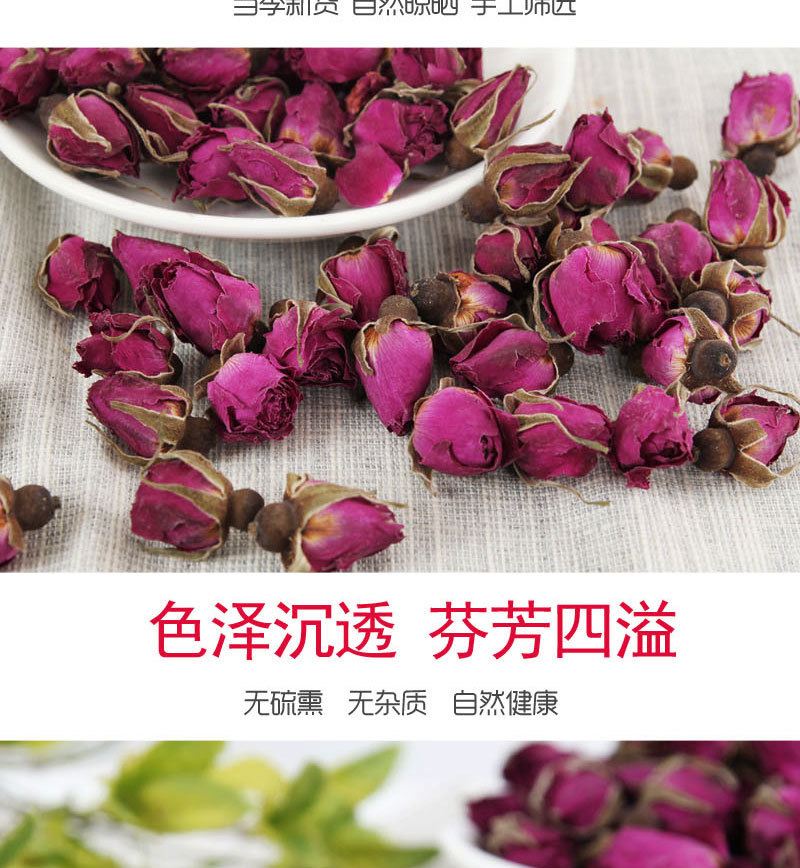 无硫平阴玫瑰花茶玫瑰花蕾多规格玫瑰花干花