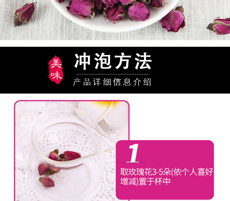 无硫平阴玫瑰花茶玫瑰花蕾多规格玫瑰花干花