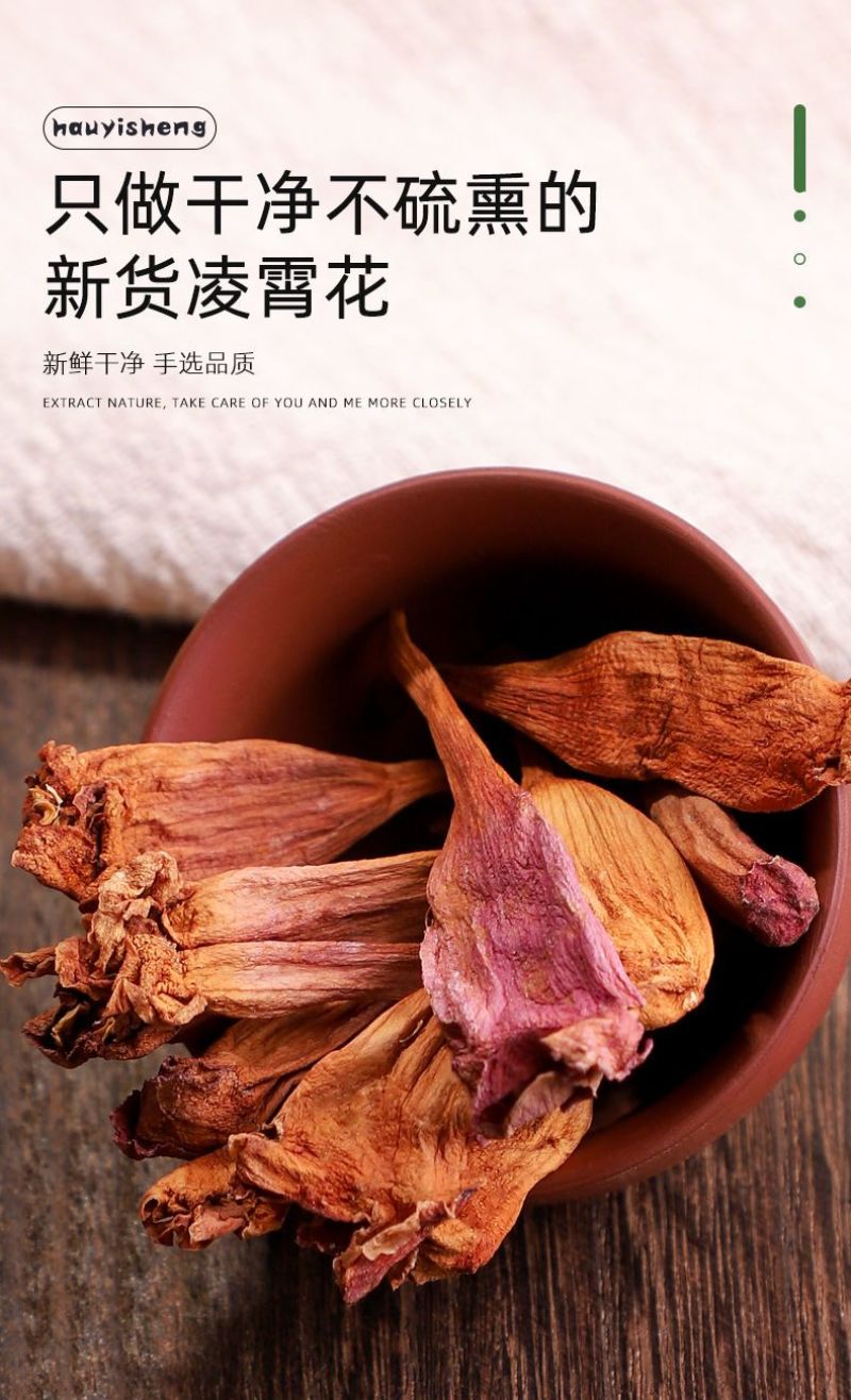 凌霄花干花中药正品干凌霄花茶中药材