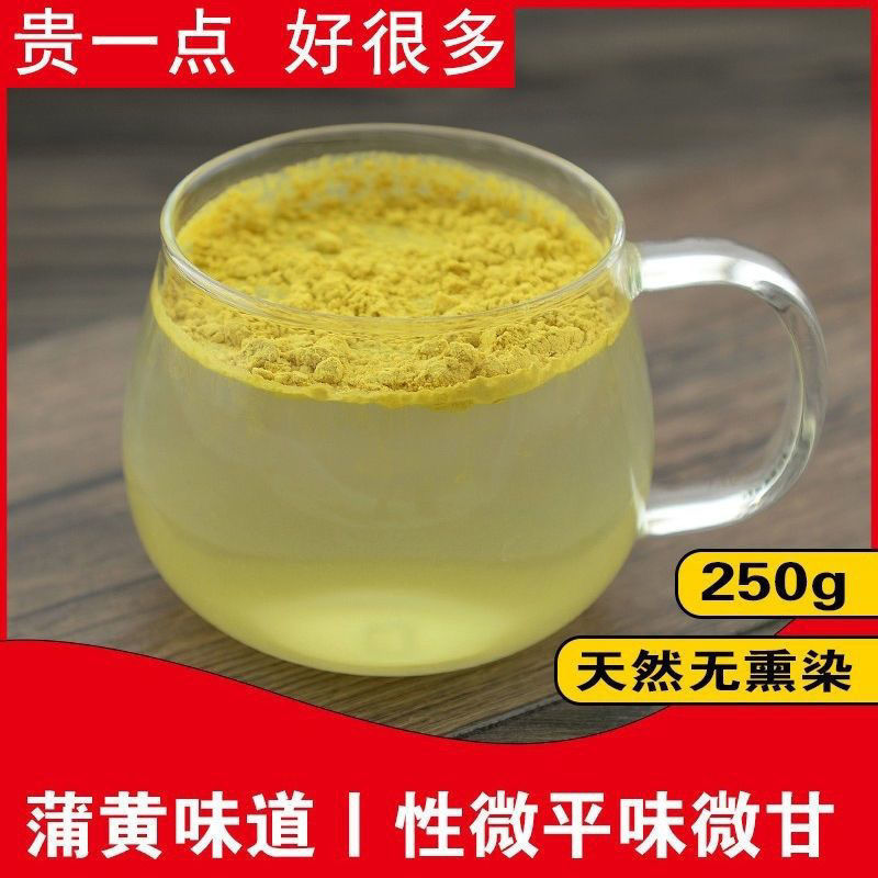 蒲黄粉中药材蒲黄粉生蒲黄天然蒲黄粉食用特级食用蒲黄