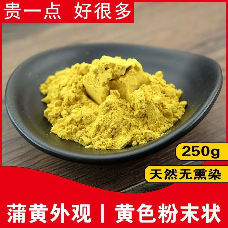 蒲黄粉中药材蒲黄粉生蒲黄天然蒲黄粉食用特级食用蒲黄
