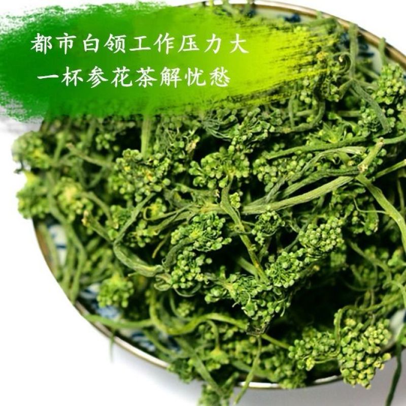 人参花神草花长白山人参花8年参龄参花人参花泡茶批