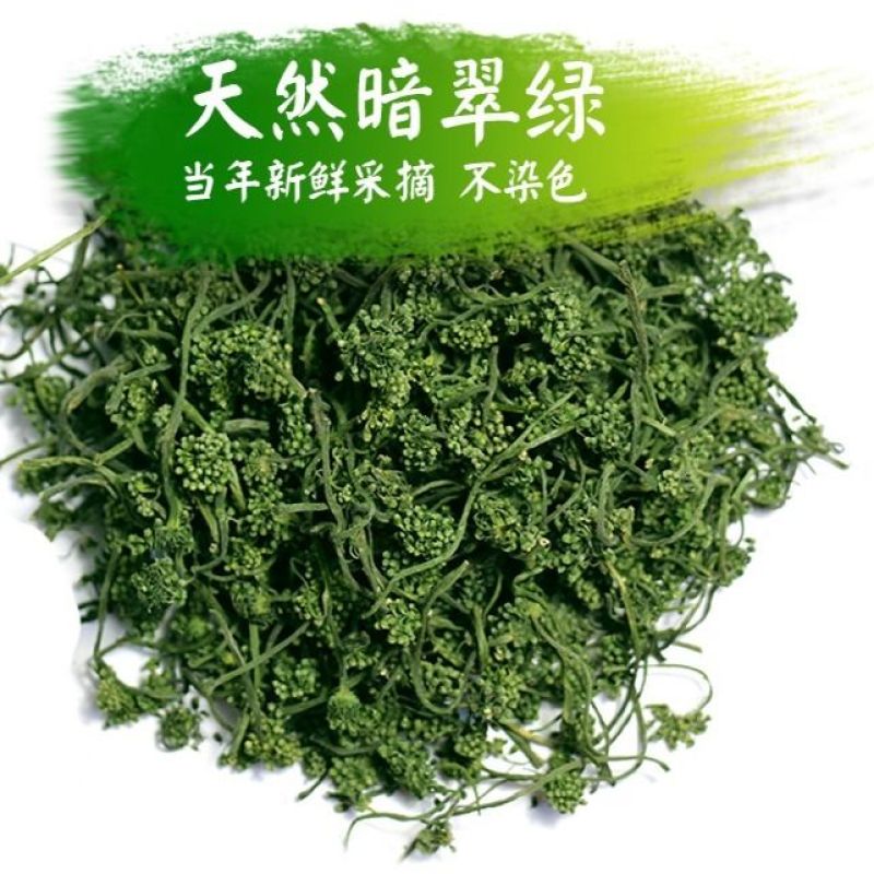 人参花神草花长白山人参花8年参龄参花人参花泡茶批
