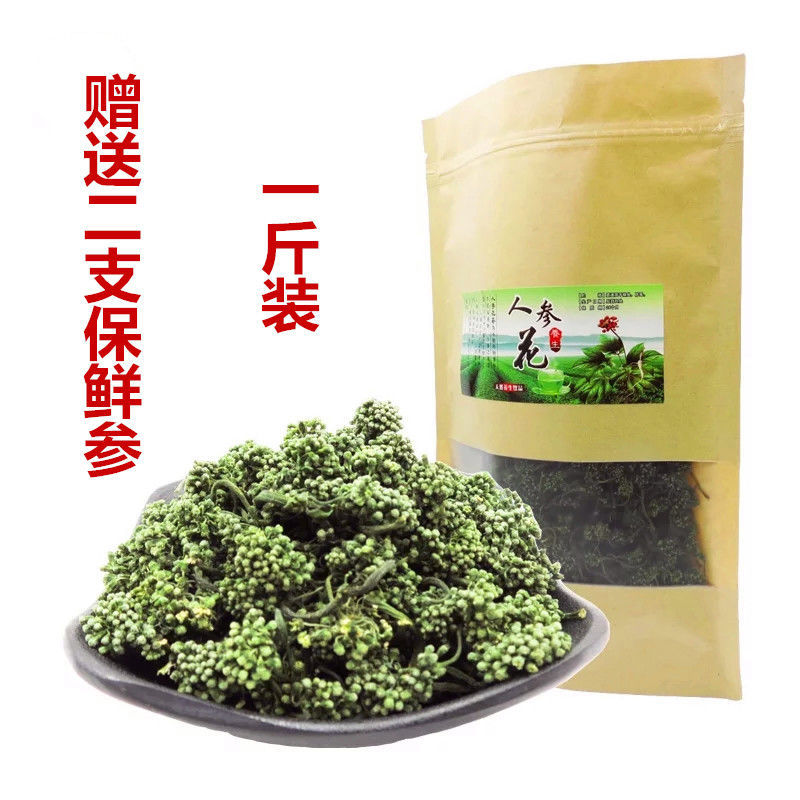 人参花神草花长白山人参花8年参龄参花人参花泡茶批