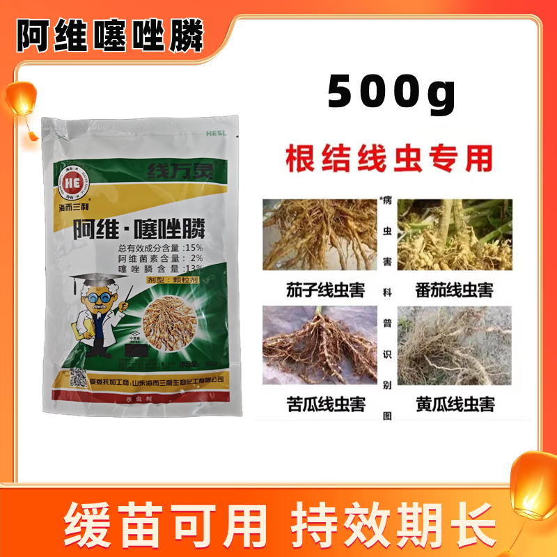 阿维噻唑膦杀虫剂根结线虫专用撒施沟施大瓶装农药正品批发