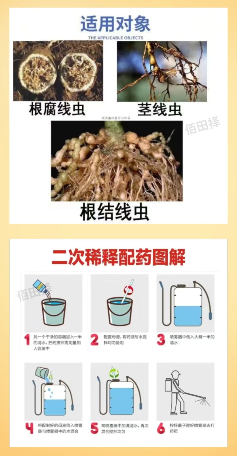 阿维噻唑膦杀虫剂根结线虫专用撒施沟施大瓶装农药正品批发