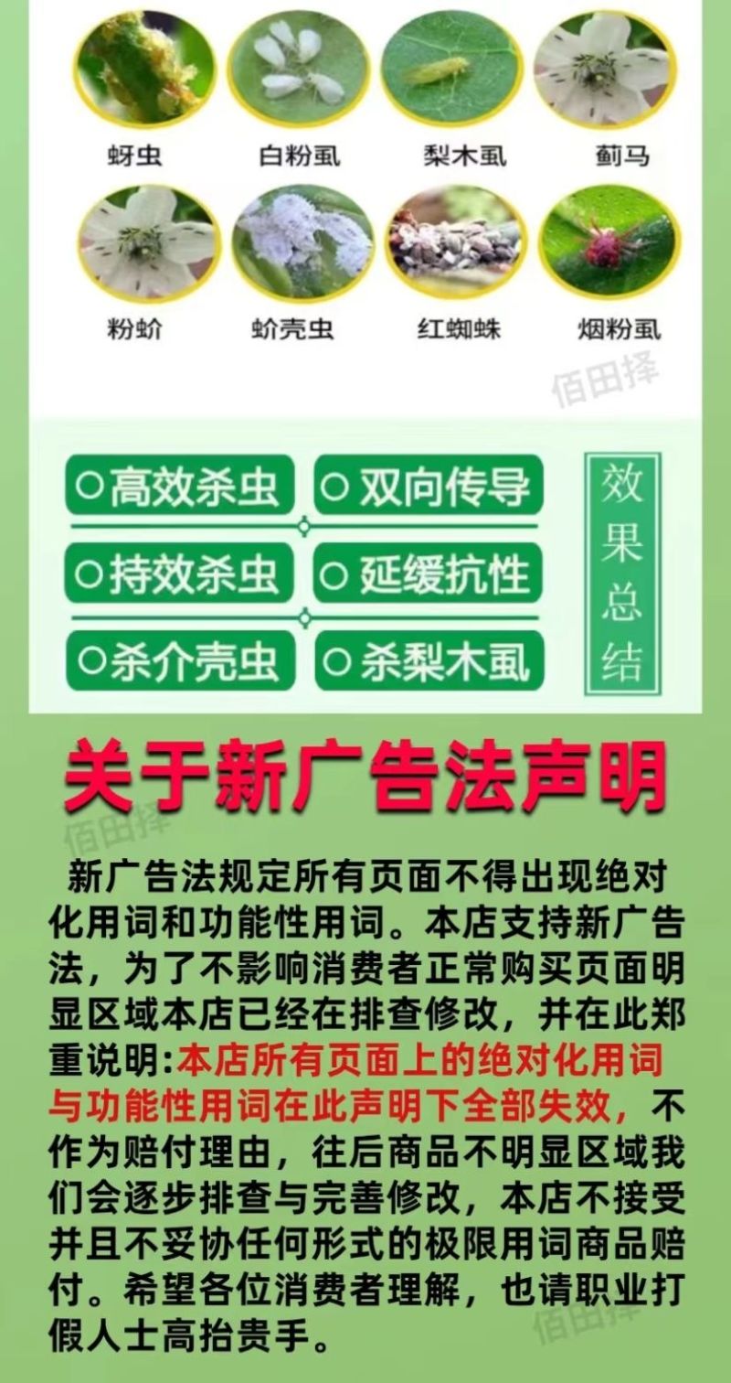 22.4%螺虫乙酯果树蔬菜红蜘蛛蚜虫梨木虱蚧壳虫专用农药