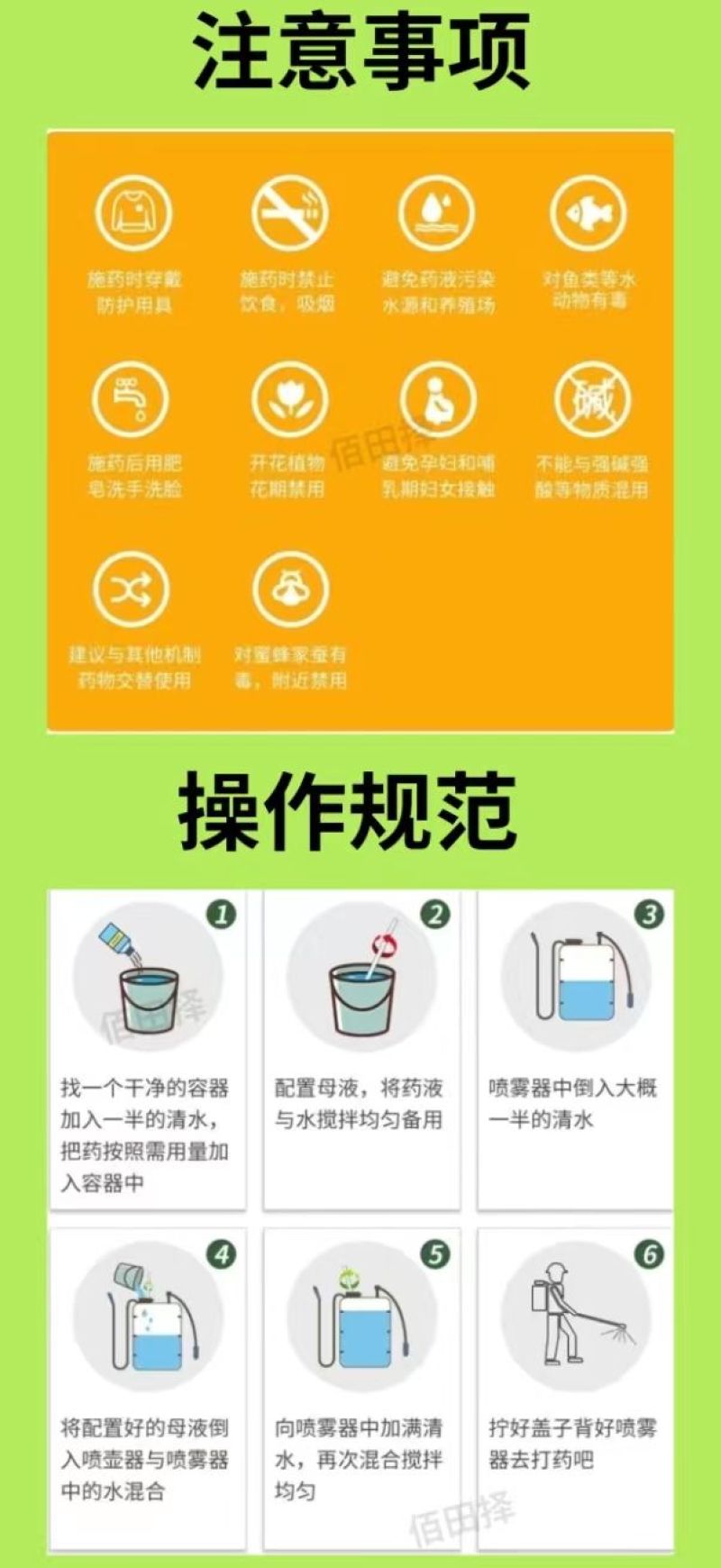 48%噻虫胺杀虫剂农药水稻飞虱韭蛆蓟马果斑潜蝇叶蝉蚜虫