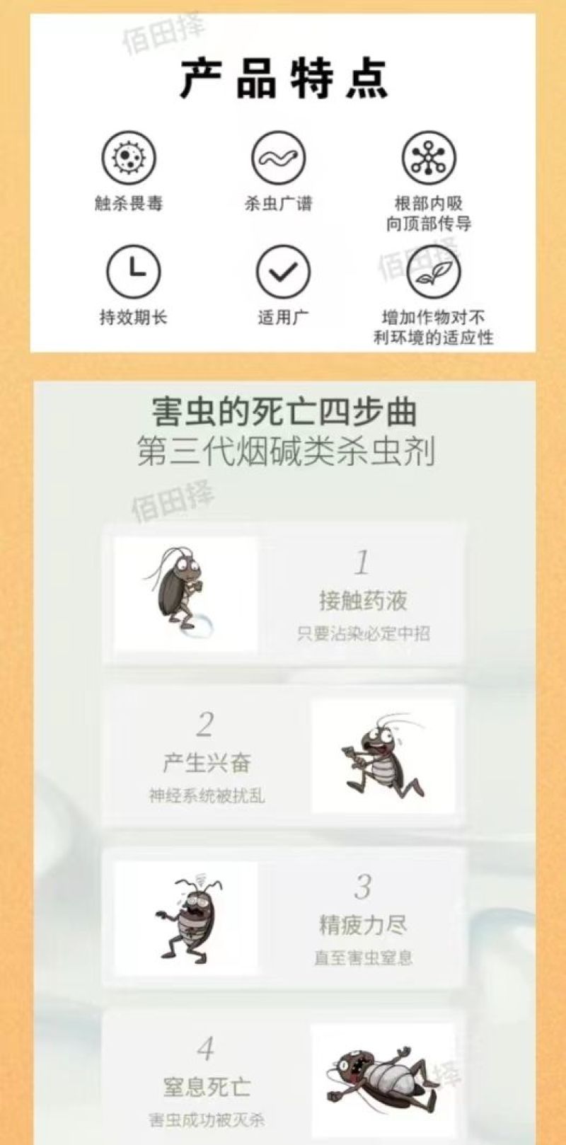 20%呋虫胺蓟马跳甲蚜虫稻飞虱绿叶蝉农药杀虫剂
