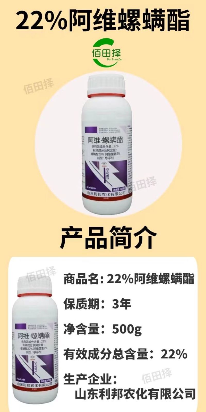 红蜘蛛杀虫剂杀螨剂专用药阿维螺螨酯柑橘果树花卉红白蜘蛛