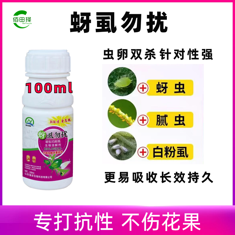 蓟满地抗性蓟马专用杀虫剂花蓟马黄蓟马黑蓟马蓟马虫卵杀虫