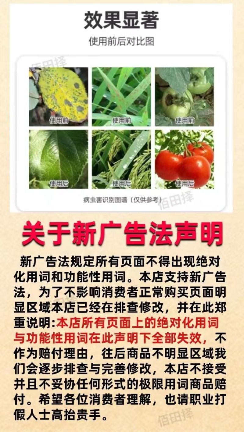 80%乙蒜素杀菌剂苹果树褐斑病专用清园乙酸索大蒜油正品农