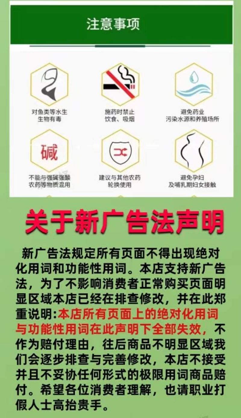1%联苯噻虫胺蓟马木虱蚜虫粉虱黄条跳甲杀虫剂农药