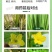 1%联苯噻虫胺蓟马木虱蚜虫粉虱黄条跳甲杀虫剂农药