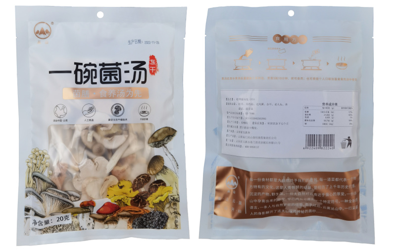 20g免洗免泡冻干松茸菌汤包