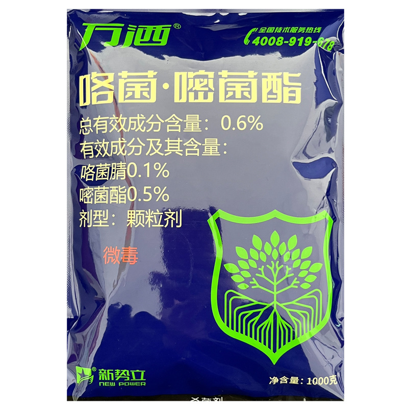 万洒0.6%咯菌嘧菌酯颗粒剂马铃薯黑痣病专用沟施杀菌颗粒