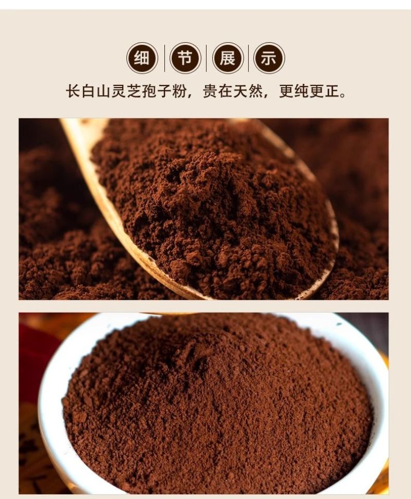 【孢子粉无添加】灵芝孢子粉孢子粉非破壁