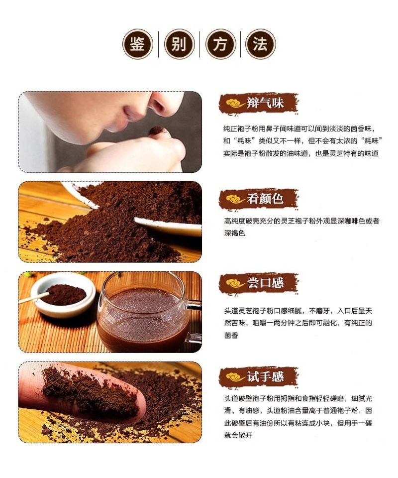 【孢子粉无添加】灵芝孢子粉孢子粉非破壁