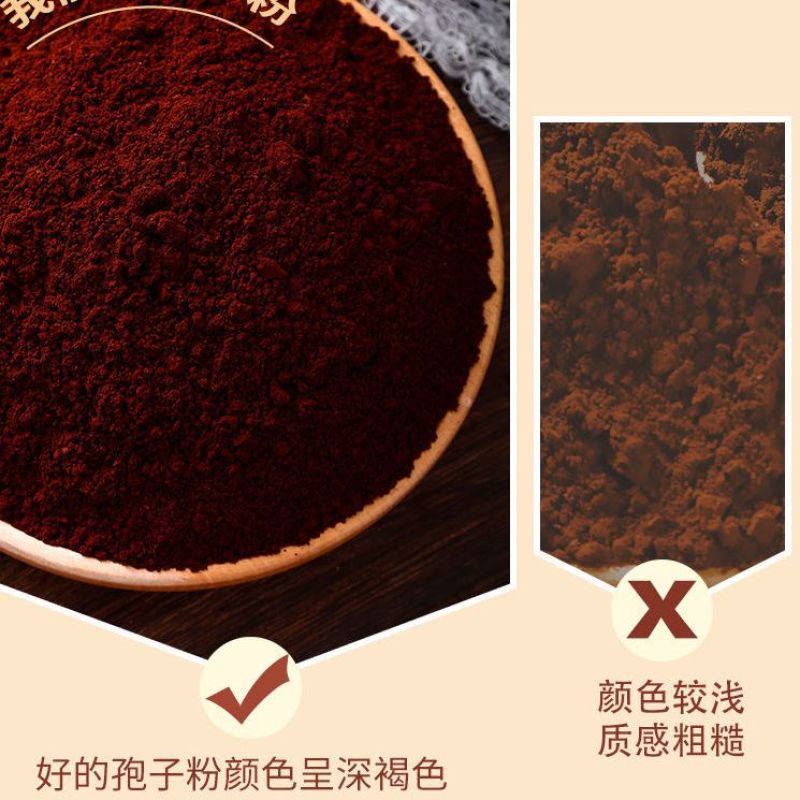 灵芝孢子粉长白山袍子粉东北特产孢子粉