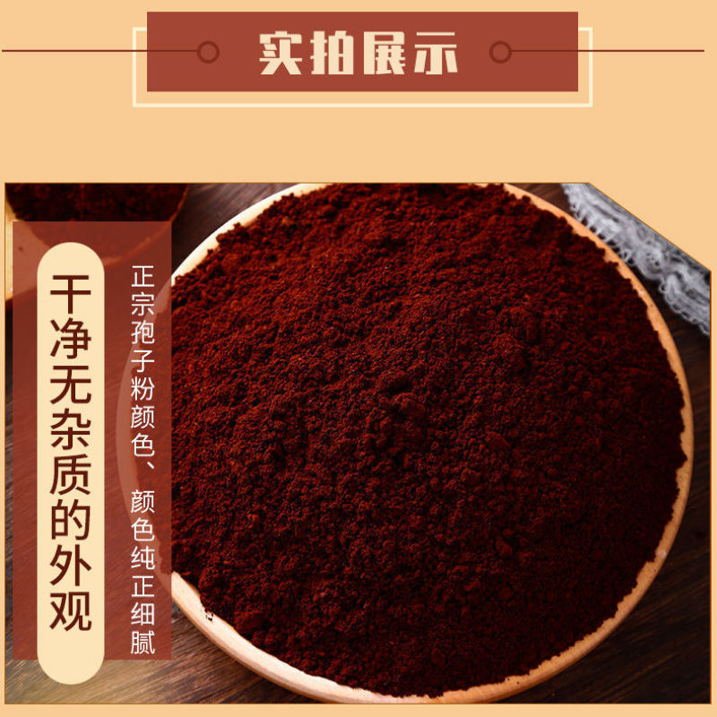 灵芝孢子粉长白山袍子粉东北特产孢子粉