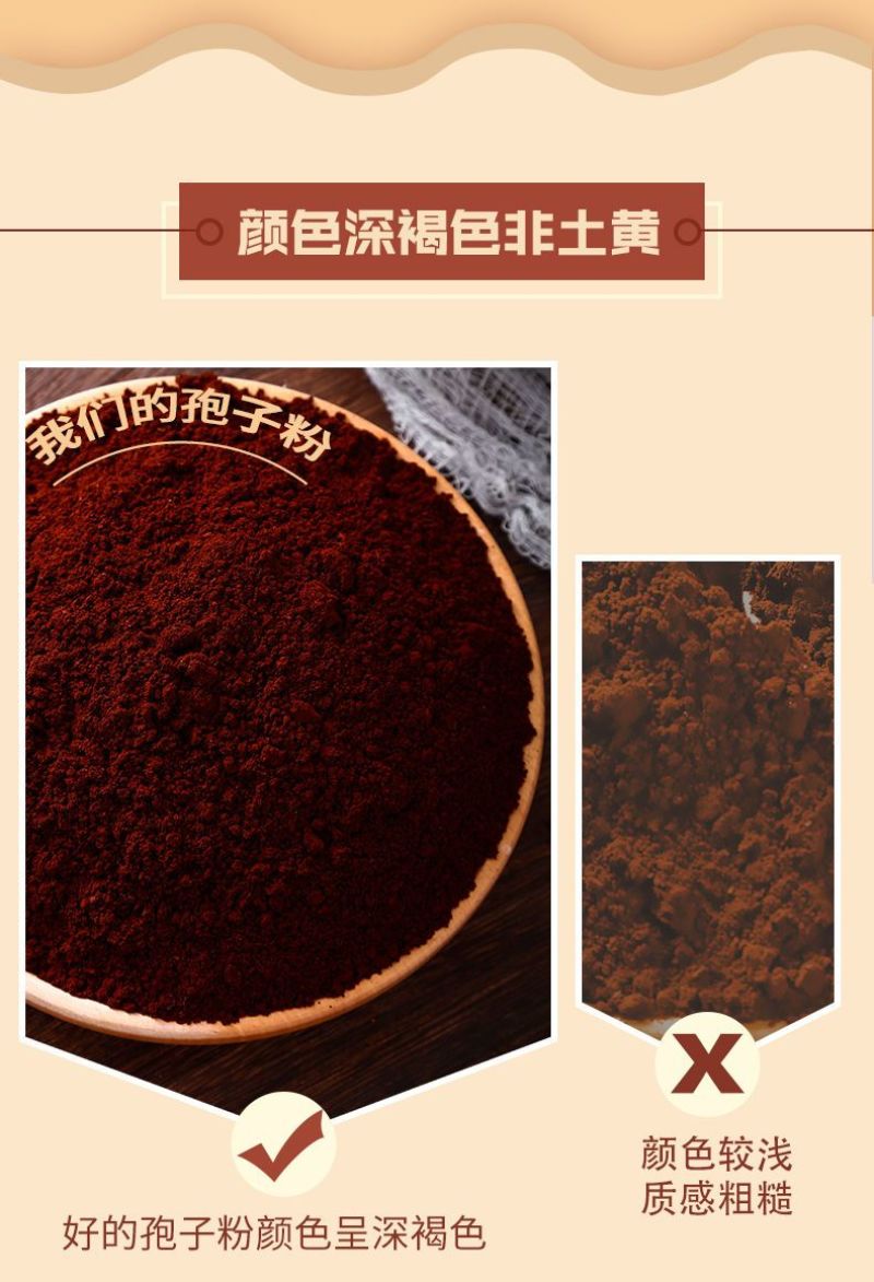 灵芝孢子粉长白山袍子粉东北特产孢子粉