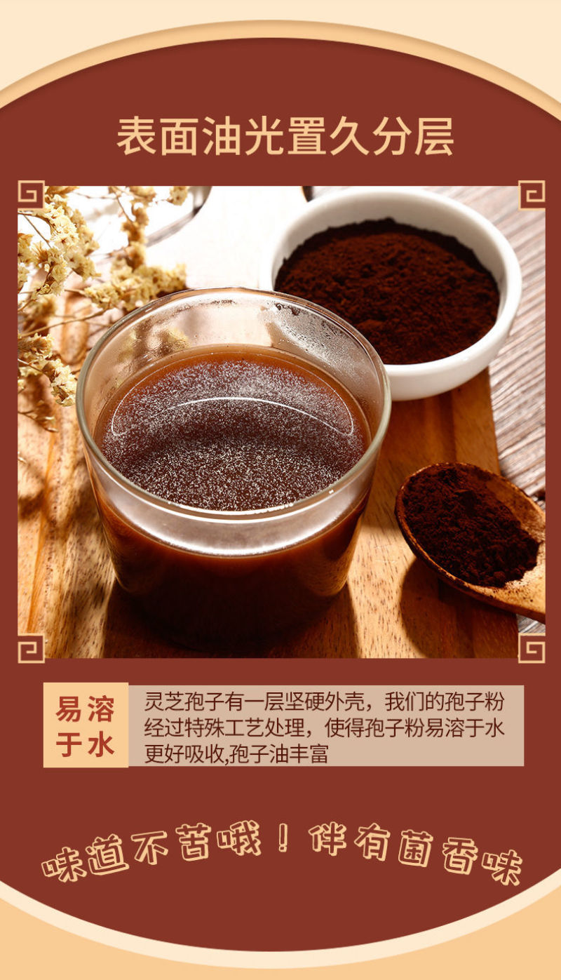 灵芝孢子粉长白山袍子粉东北特产孢子粉