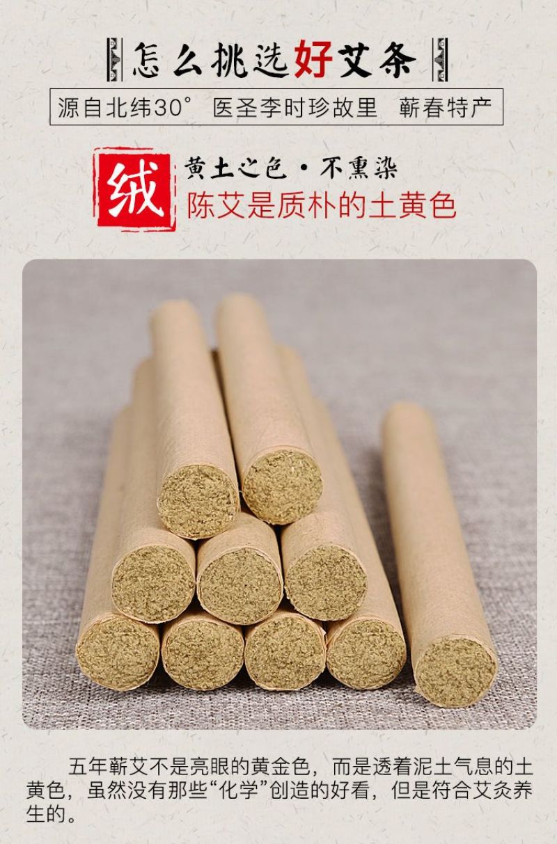 蕲春艾条家用五年陈手工艾草条艾灸盒随身灸悬灸条温