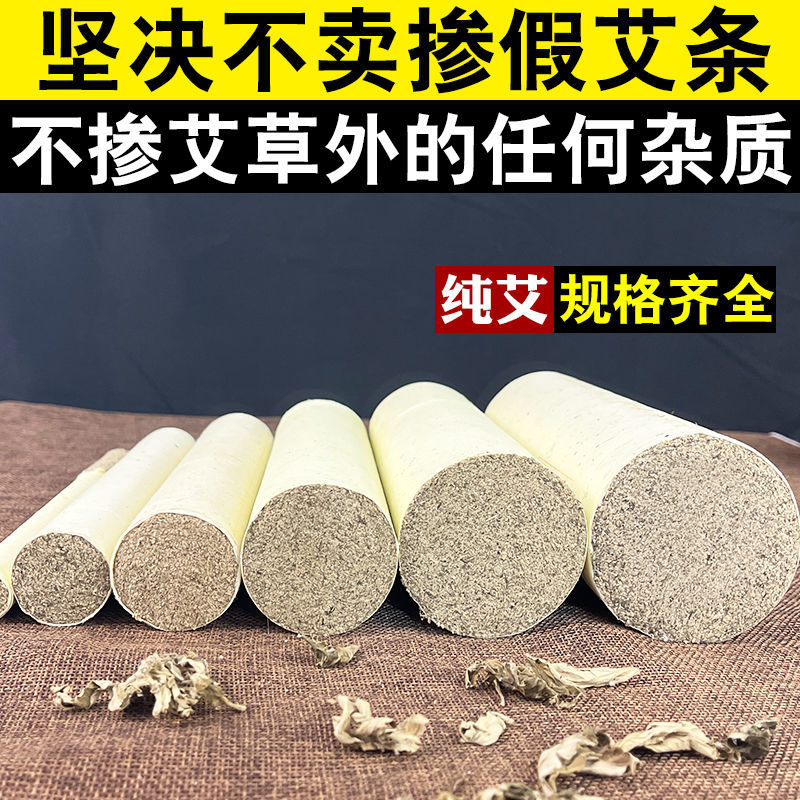 艾条手工艾灸条特大号石磨雷火灸加粗艾绒柱三年陈艾草南阳