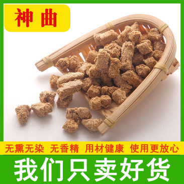 六神曲中药材川神曲消食炒神曲家用无糖无硫中草