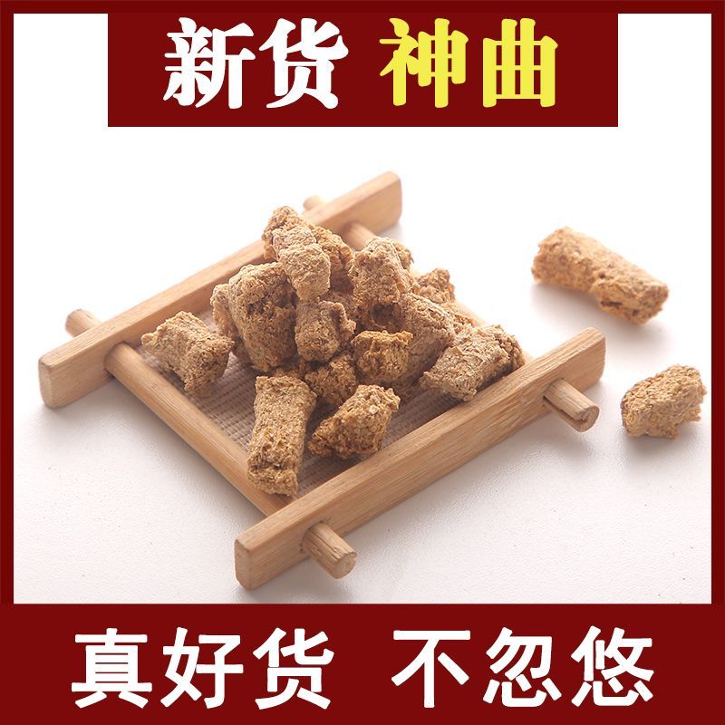 六神曲中药材川神曲消食炒神曲家用无糖无硫中草